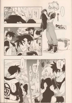 Page 15 of RaKuGaKi./Monochrome.