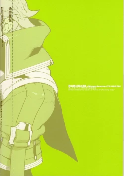 Page 19 of RaKuGaKi./Monochrome.