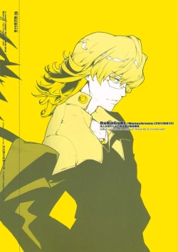 Page 14 of RaKuGaKi./Monochrome.