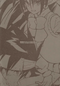 Page 11 of RaKuGaKi./Monochrome.