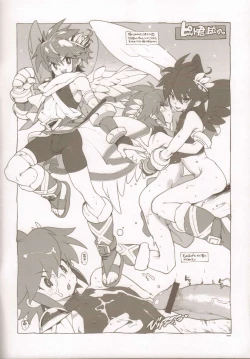 Page 3 of RaKuGaKi./Monochrome.