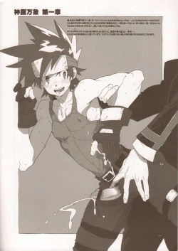 Page 11 of RaKuGaKi./Monochrome.