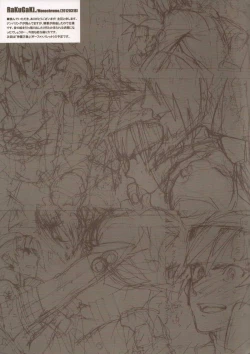 Page 12 of RaKuGaKi./Monochrome.