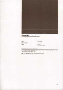 Page 13 of RaKuGaKi./Monochrome.