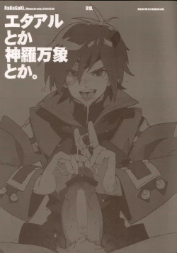 Page 2 of RaKuGaKi./Monochrome.