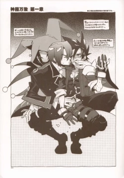 Page 8 of RaKuGaKi./Monochrome.