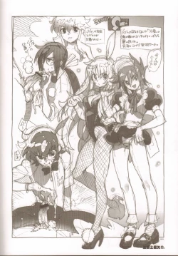 Page 7 of RaKuGaKi./Monochrome.