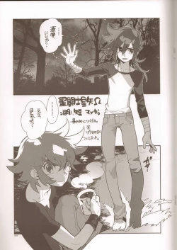 Page 8 of RaKuGaKi./Monochrome.