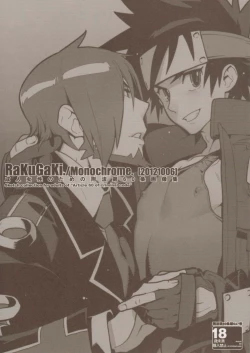 Page 1 of RaKuGaKi./Monochrome.