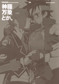 Page 2 of RaKuGaKi./Monochrome.