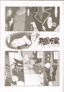 Page 6 of RaKuGaKi./Monochrome.