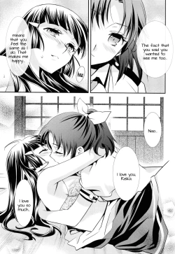 Page 20 of Amagami Syrup | Love Bite Syrup