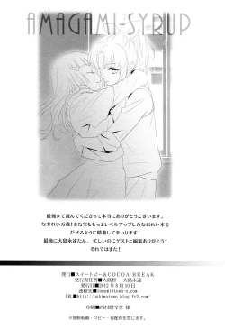 Page 33 of Amagami Syrup | Love Bite Syrup