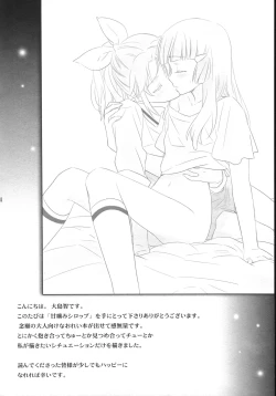 Page 3 of Amagami Syrup | Love Bite Syrup