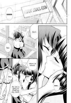Page 4 of Amagami Syrup | Love Bite Syrup