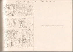 Page 117 of RaKuGaKi./Monochrome