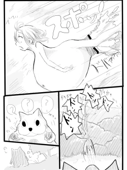 Page 15 of Bouken-sha A