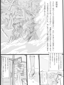 Page 2 of Bouken-sha A