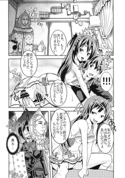 Page 25 of Kyokutou Majutsu Hirune Kessha no Fuyu