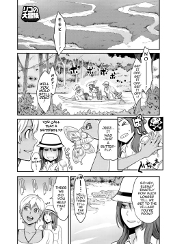 Page 1 of Riko no Daibouken | Riko's Big Adventure