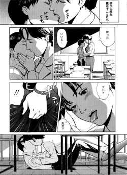 Page 110 of Mitsuraku no Manabiya