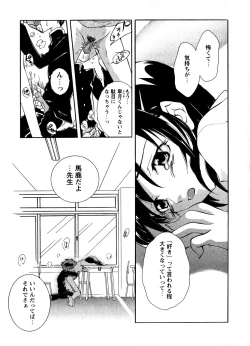 Page 122 of Mitsuraku no Manabiya