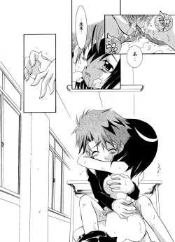 Page 131 of Mitsuraku no Manabiya