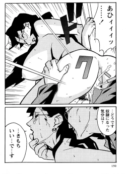 Page 151 of Mitsuraku no Manabiya