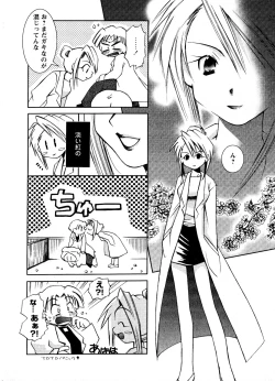 Page 63 of Mitsuraku no Manabiya