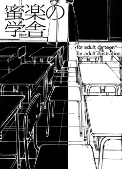 Page 6 of Mitsuraku no Manabiya