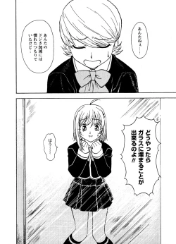 Page 71 of Mitsuraku no Manabiya