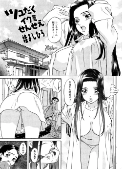 Page 8 of Mitsuraku no Manabiya