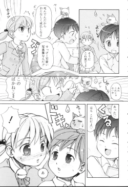 Page 104 of Mini Mimi