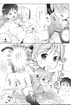 Page 111 of Mini Mimi