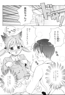 Page 112 of Mini Mimi