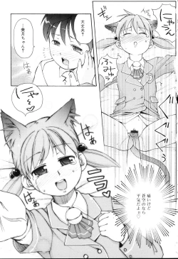 Page 114 of Mini Mimi