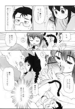 Page 143 of Mini Mimi