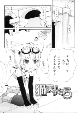 Page 168 of Mini Mimi