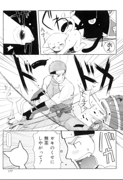 Page 176 of Mini Mimi