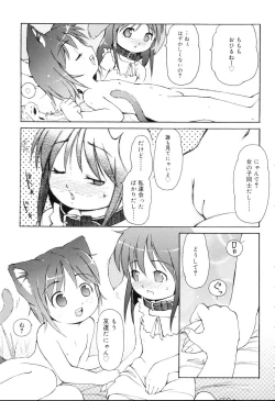 Page 42 of Mini Mimi