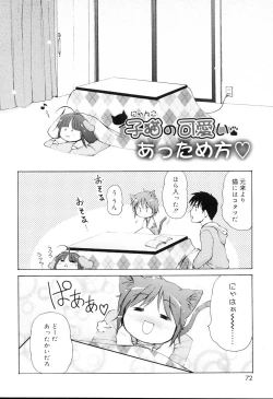 Page 71 of Mini Mimi