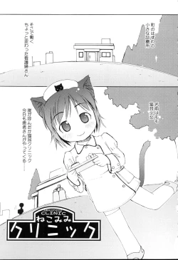 Page 86 of Mini Mimi