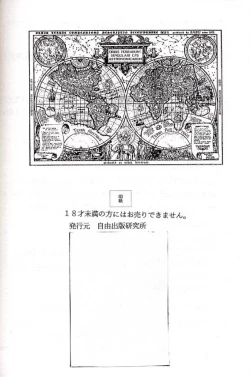 Page 49 of Card Captor Sakura Blue Version