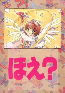 Page 50 of Card Captor Sakura Blue Version