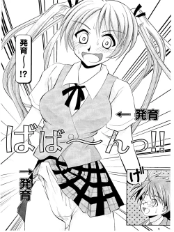 Page 4 of Negima - Not Harry Potter