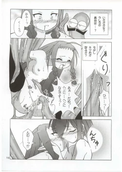 Page 16 of tatoeba konna hinichijou