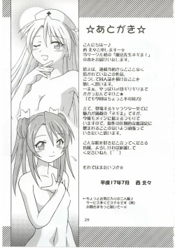 Page 25 of tatoeba konna hinichijou