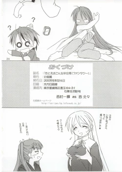 Page 26 of tatoeba konna hinichijou
