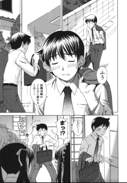 Page 111 of Sister Play