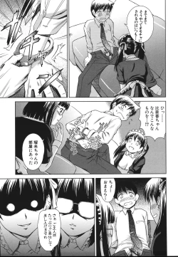 Page 123 of Sister Play